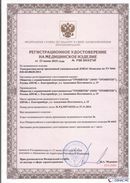 Дэнас официальный сайт denasdoctor.ru ДЭНАС-Комплекс в Белгороде купить