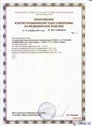 ДЭНАС-ПКМ (13 программ) купить в Белгороде