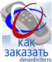 Дэнас официальный сайт denasdoctor.ru Выносные электроды для аппаратов Скэнар в Белгороде