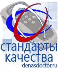 Дэнас официальный сайт denasdoctor.ru Выносные электроды для аппаратов Скэнар в Белгороде
