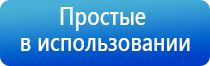 Денас аппарат физиотерапевтический