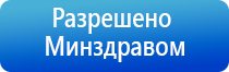 стл Вега плюс прибор для магнитотерапии