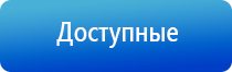 стл Вега плюс прибор для магнитотерапии