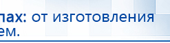 ДЭНАС-ПКМ (13 программ) купить в Белгороде, Аппараты Дэнас купить в Белгороде, Дэнас официальный сайт denasdoctor.ru