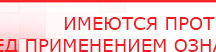 купить ДЭНАС - Аппликатор - Электроды Дэнас Дэнас официальный сайт denasdoctor.ru в Белгороде