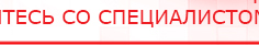 купить ДЭНАС-ПКМ (Детский доктор, 24 пр.) - Аппараты Дэнас Дэнас официальный сайт denasdoctor.ru в Белгороде